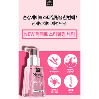 Tinh chất dưỡng tóc Miseen Perfect Serum