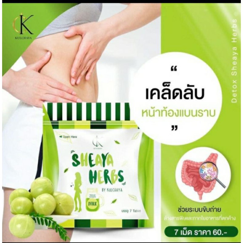 Sét 10 gói detox khử mỡ bụng sheaya herbs  Thái Lan