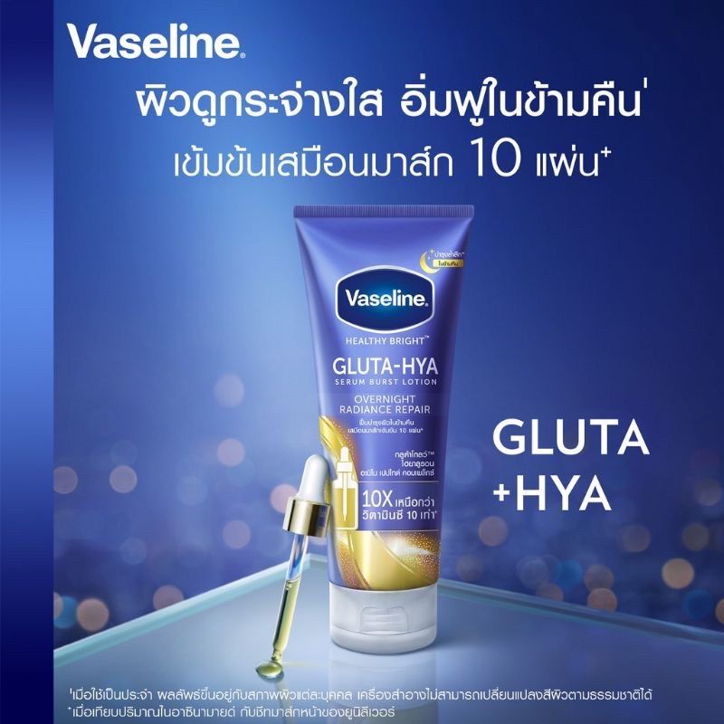 Sữa Dưỡng Thể Trắng Da Vaseline 10X GLUTA HYA OVERNIGHT - Màu Xanh