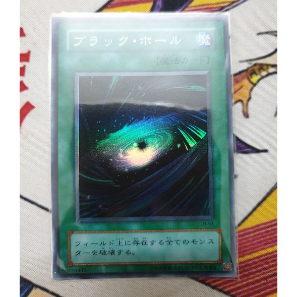Thẻ bài Yugioh: Dark Hole