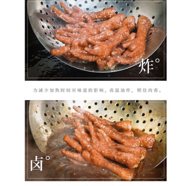 CHÂN GÀ CHIÊN - HẦM HOA TIÊU CAY - CHÂN GÀ DA NHĂN