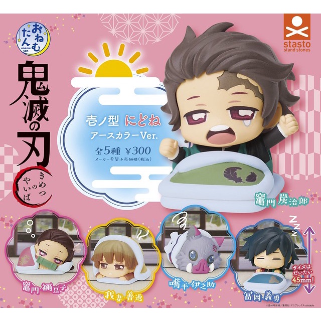 Tổng hợp đồ chơi mô hình Gashapon Petite Onemutan Gacha Kimetsu no Yaiba vol 1 chính hãng Nhật Bản