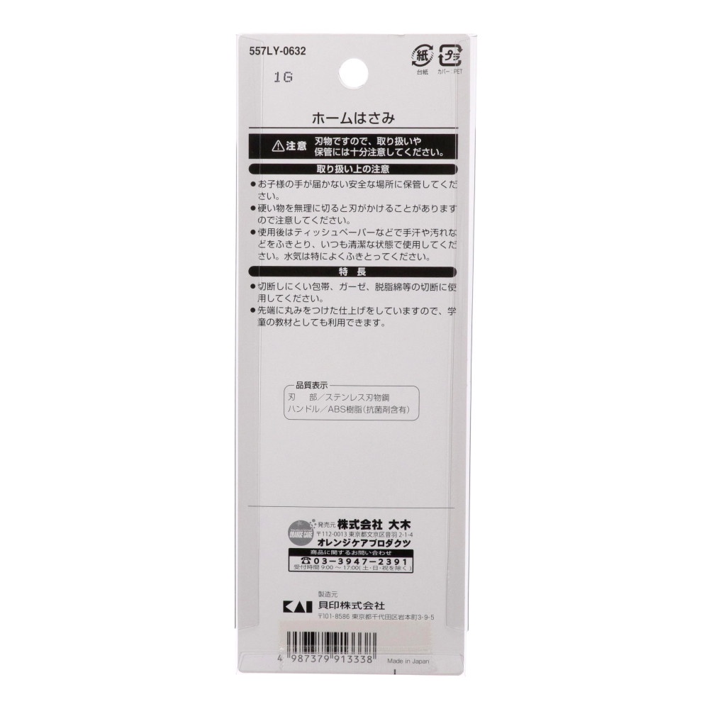 Kéo Cắt Đa Năng S Select Nhật Bản (1 Chiếc/Gói)