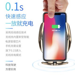 Giá đỡ xe điện thoại thông minh bộ sạc không dây cảm ứng tự động