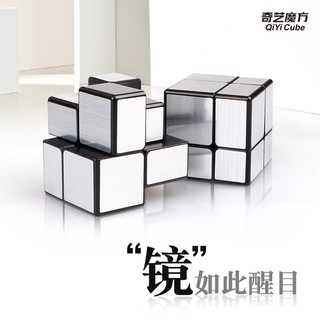 QiYi 2x2 Mirror Cube