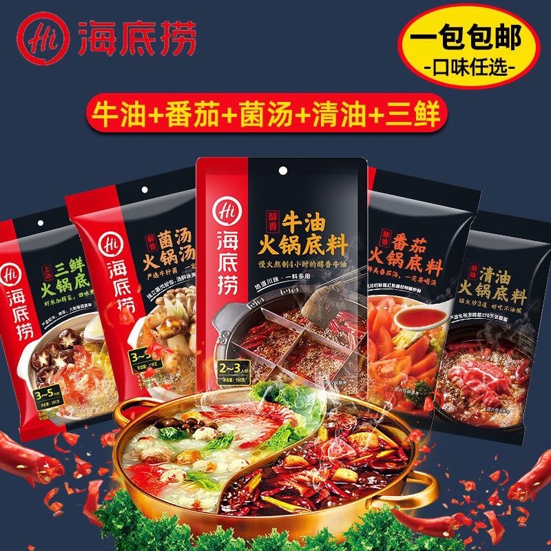Cốt lẩu Haidilao đủ vị - gia vị nấu lẩu siêu ngon