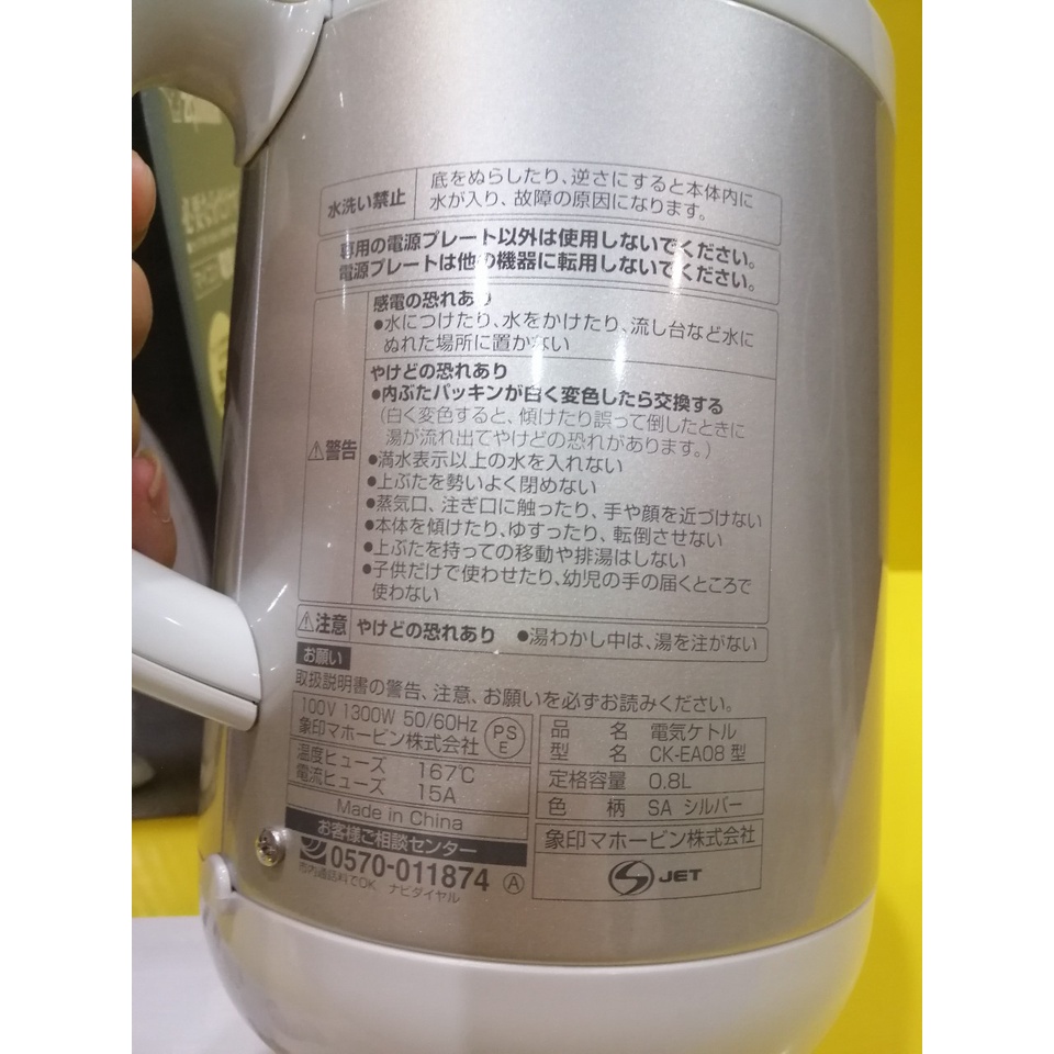 Ấm siêu tốc nội địa Nhật Zojirushi CK-EA08-SA (0.8L) (AE00910) lòng 2 lớp (NEW)