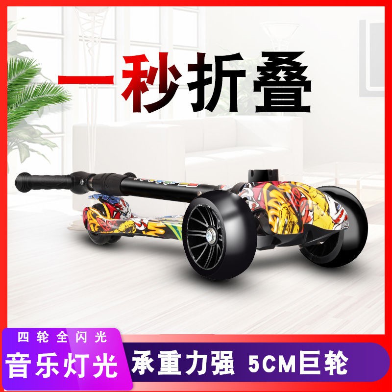 ✓Xe trượt Scooter trẻ em gấp mới 2-12 tuổi âm nhạc bốn bánh nhấp nháy bé trai và gái yo-yo <