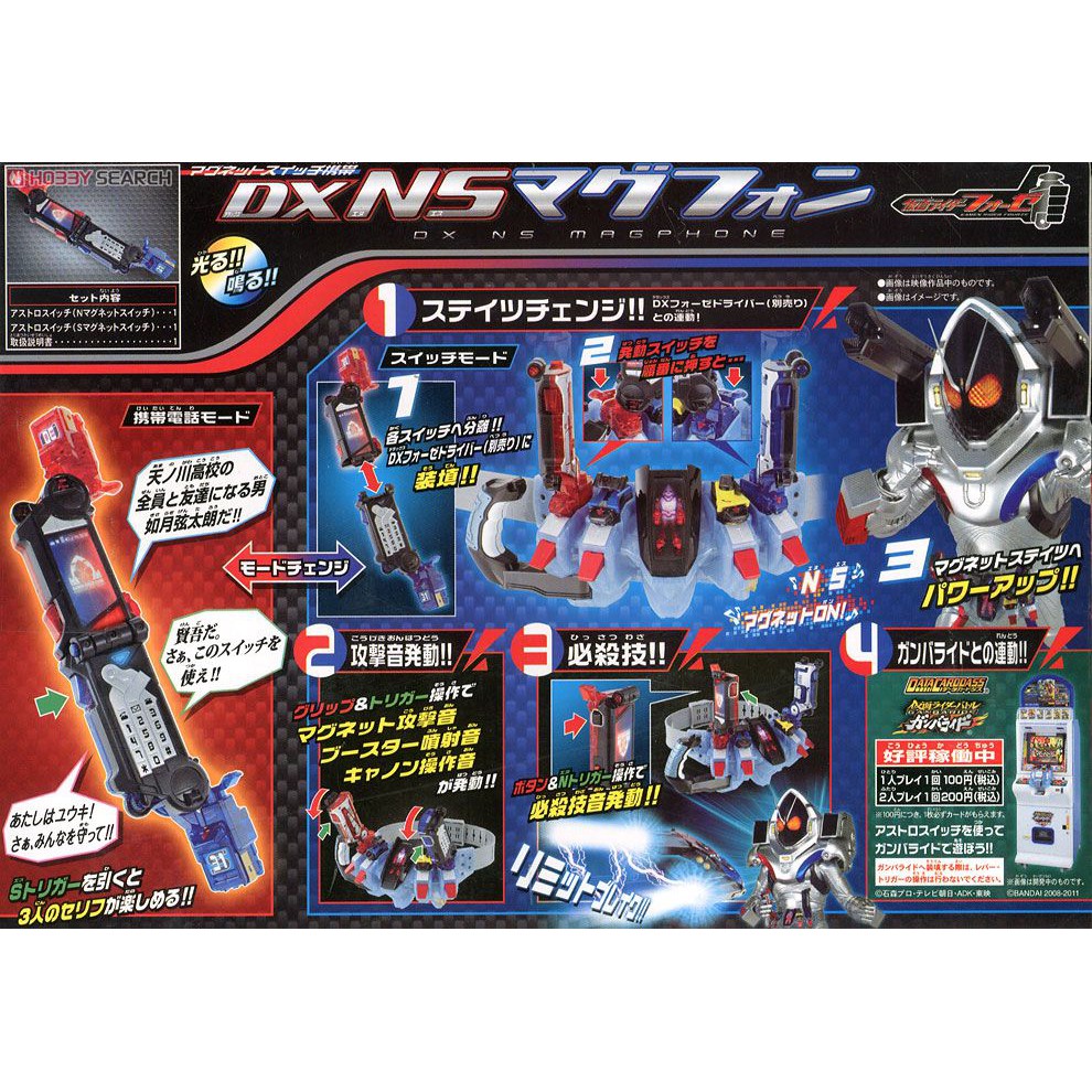 Đồ chơi Kamen Rider Fourze | Dx , Candy Astro Switch MagPhone N, S Magnet  | Chính hãng | 2nd, NoBox
