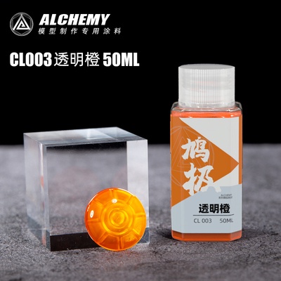 Sơn gốc dầu màu trong suốt CL001-CL009 50ml Alchemy - Sơn mô hình