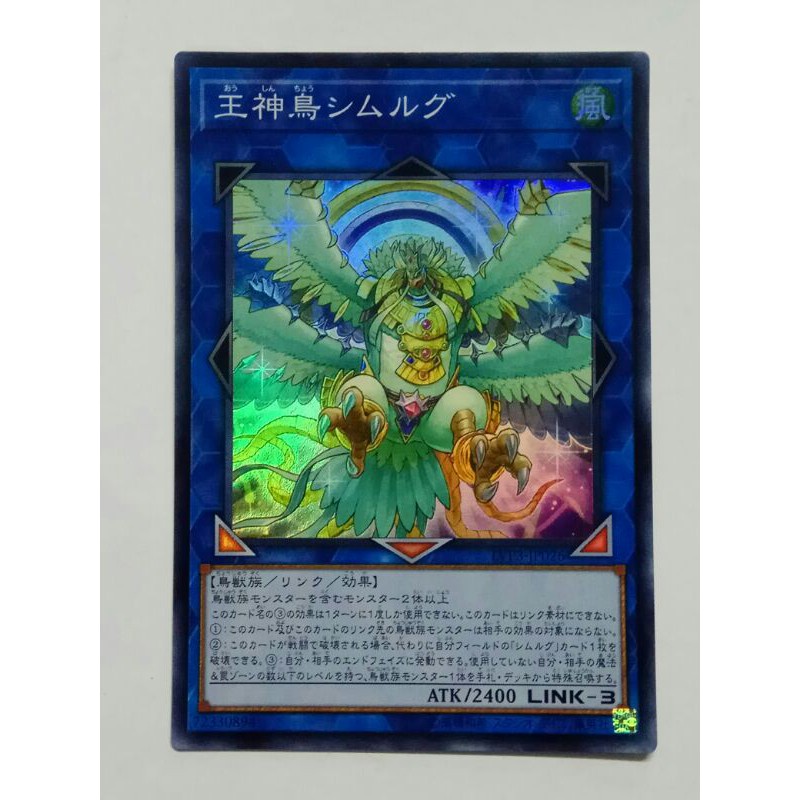 Thẻ bài YUGIOH - OCG - Simorgh, Bird of Sovereignty - Simorgh, Bird of Kings - LVP3-JP026 - Super Rare
