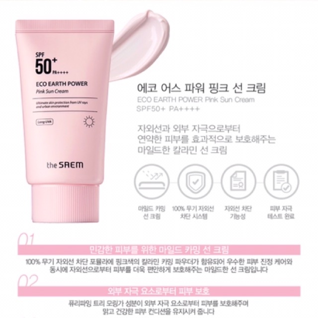 Kem chống nắng The SAEM Eco Earth Power Sun Cream bảo vệ làn da hiệu quả