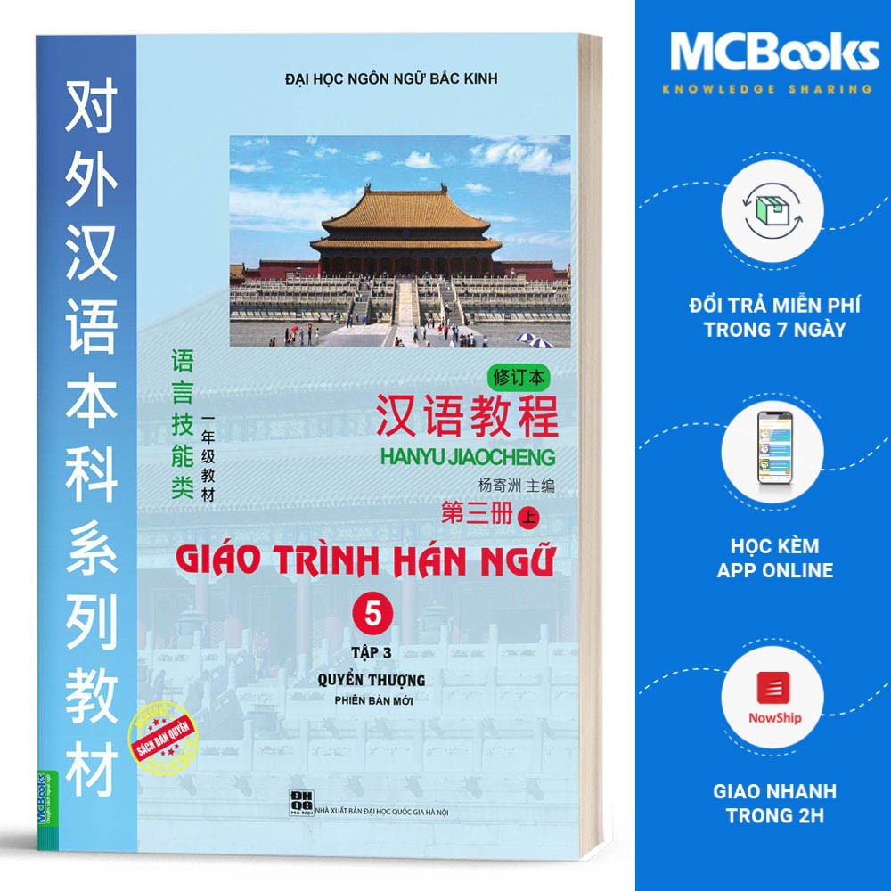 Sách - Giáo Trình Hán Ngữ 5 Tập 3 Quyển Thượng Bổ Sung Bài Tập - Đáp Án