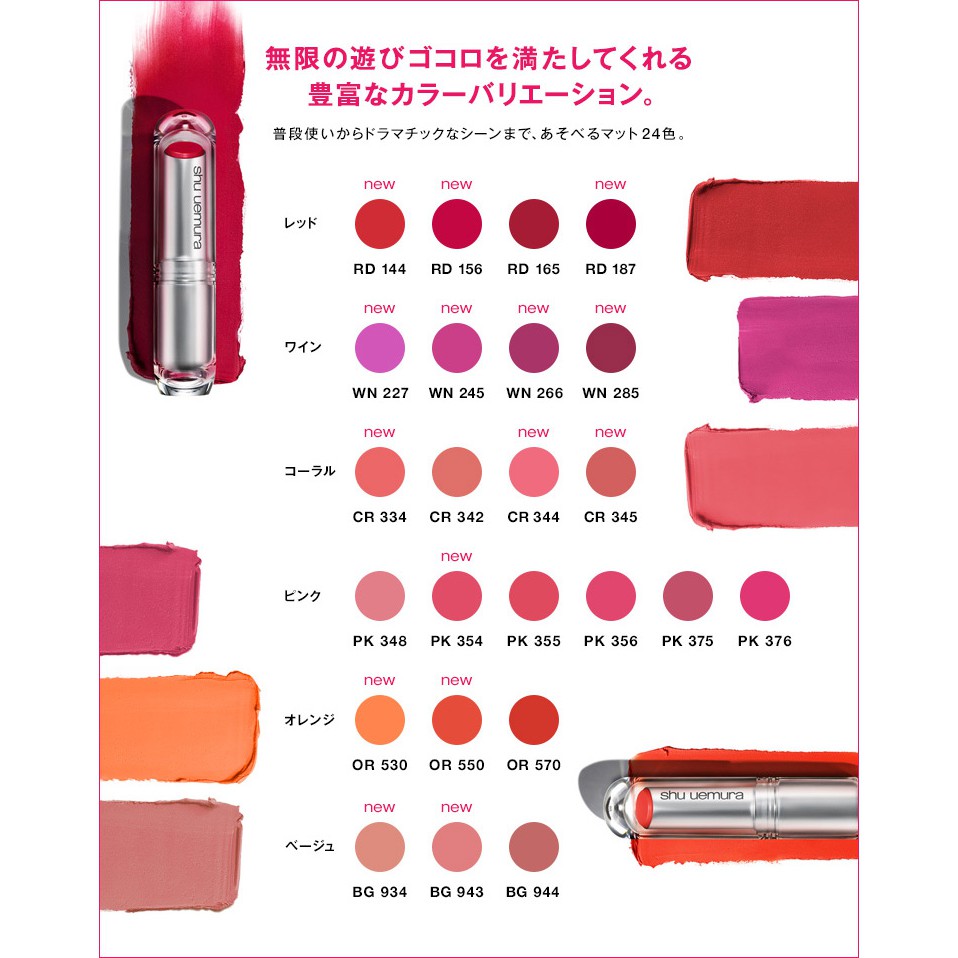 Son Lì Shu Uemura Rouge Unlimited Matte Lipstick