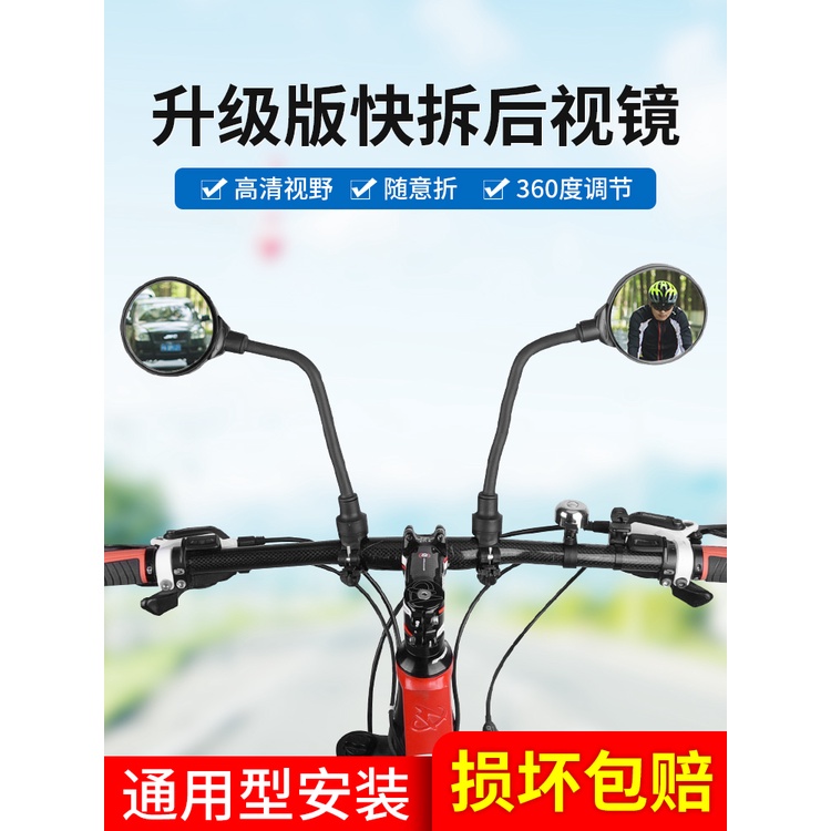 Gương Chiếu Hậu Tròn Nhỏ Phản Quang Thông Dụng Cho Xe Đạp Leo Núi