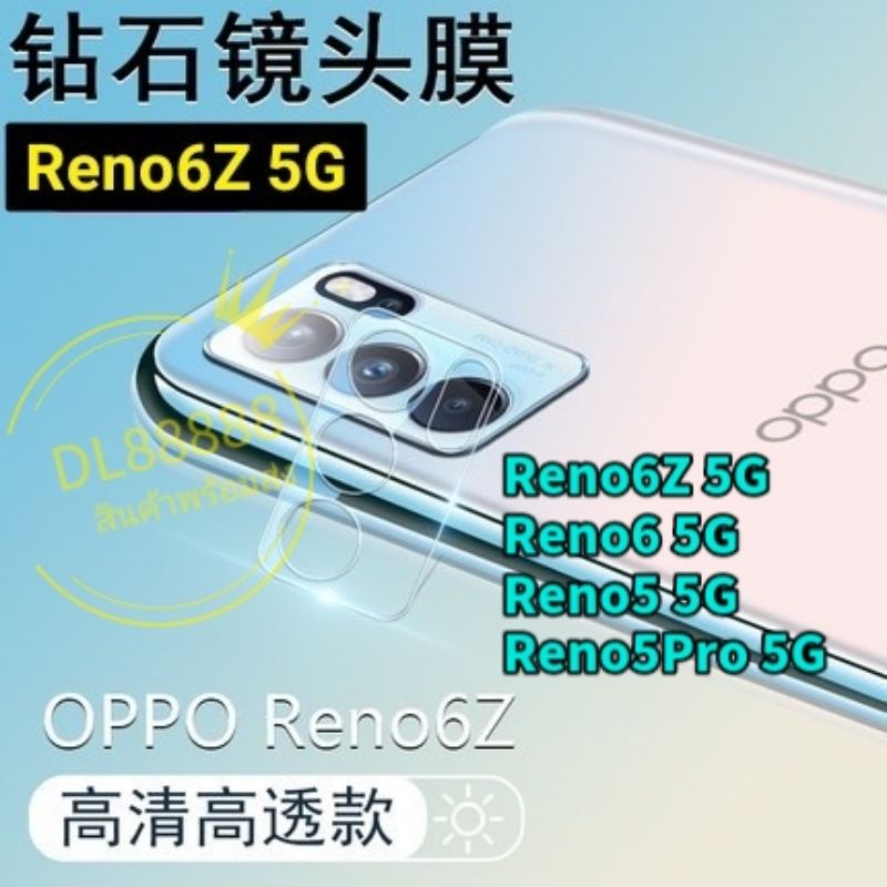 Reno6Z Sẵn sàng​Phim máy ảnh sẵn sàng giao hàng cho Reno5 5G | Reno 5 4G Reno5Pro 5G / Reno6 5G / Re