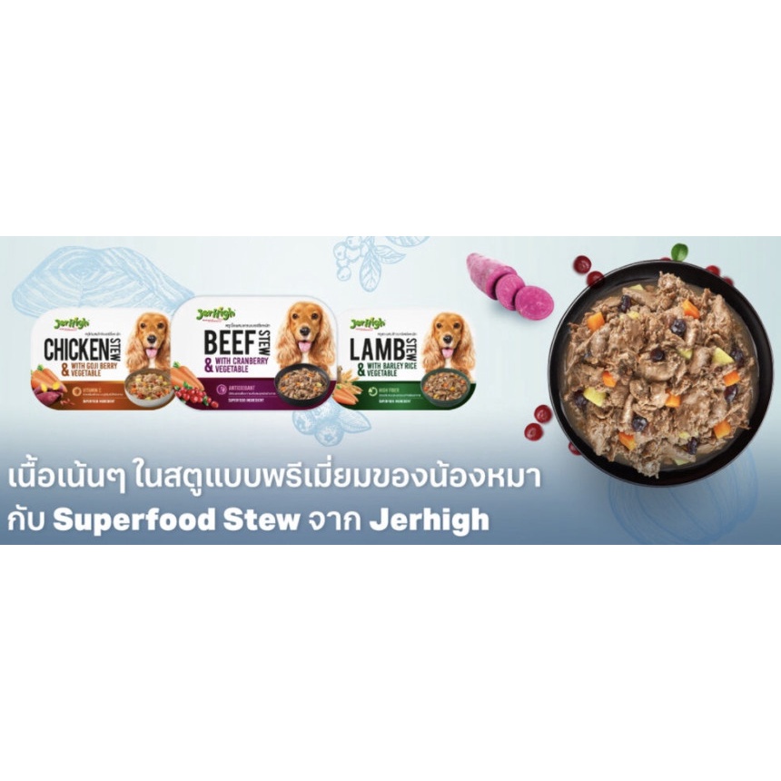 JERHIGH STEW THỊT HẦM VÀ RAU CAO CẤP CHÓ Hộp 200g
