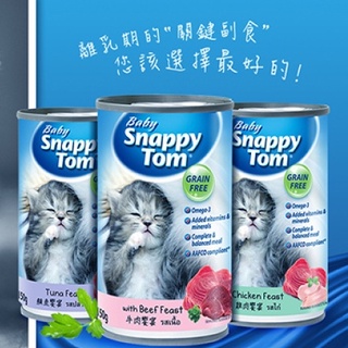Pate Snappy Tom cho mèo con lon 150gr