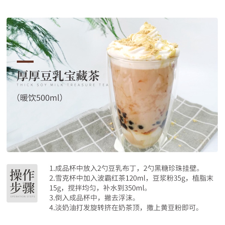 Bột Tàu hũ đậu nành Yelanshan  CHABAIDAO thạch sữa đậu pudding 1kg topping trà sữa ĐẠI HỒNG BÀO