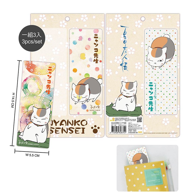 Set 3 bookmark dạng kẹp Natsume Yuujinchou, chính hãng MUSE