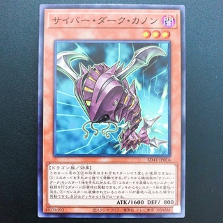 Thẻ bài yugioh - ocg - sd41-jp016 - cyberdark cannon - common