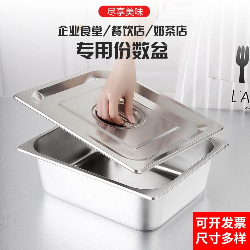 Khay Đựng Thức Ăn Bằng Thép Không Gỉ Có Nắp Đậy Tiện Dụng Cho Nhà Hàng
