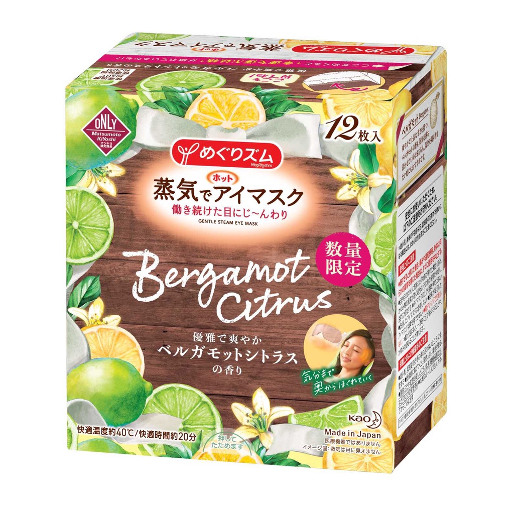 Mặt nạ xông hơi mắt MegRhythm Hương cam Bergamot 12 miếng matsukiyo