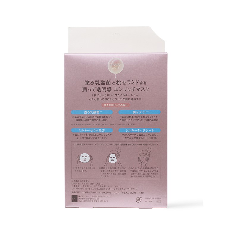 Mặt Nạ Giấy Momopuri Jelly Mask