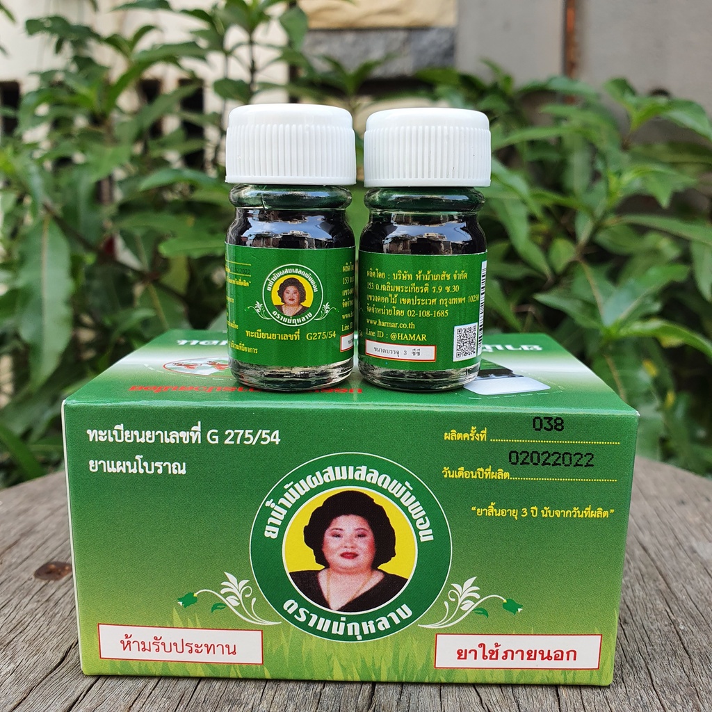 Dầu Bà Mập 12 Hộp 5ml Nội Địa Thái Lan