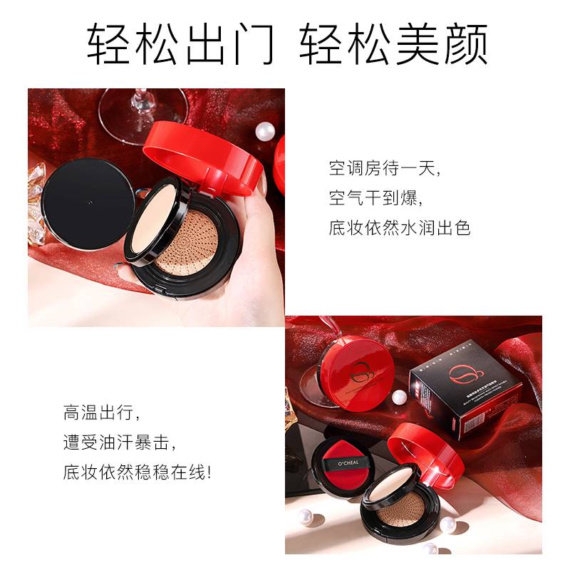 [Hàng mới về] Phấn Nước O 'Che Khuyết Điểm Dưỡng Ẩm Lâu Trôi Kháng Nước Hiệu Quả | BigBuy360 - bigbuy360.vn