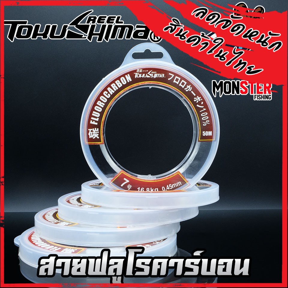 Dây câu Full Carbon Roll của TokuShima (Chiều dài 50 mét)
