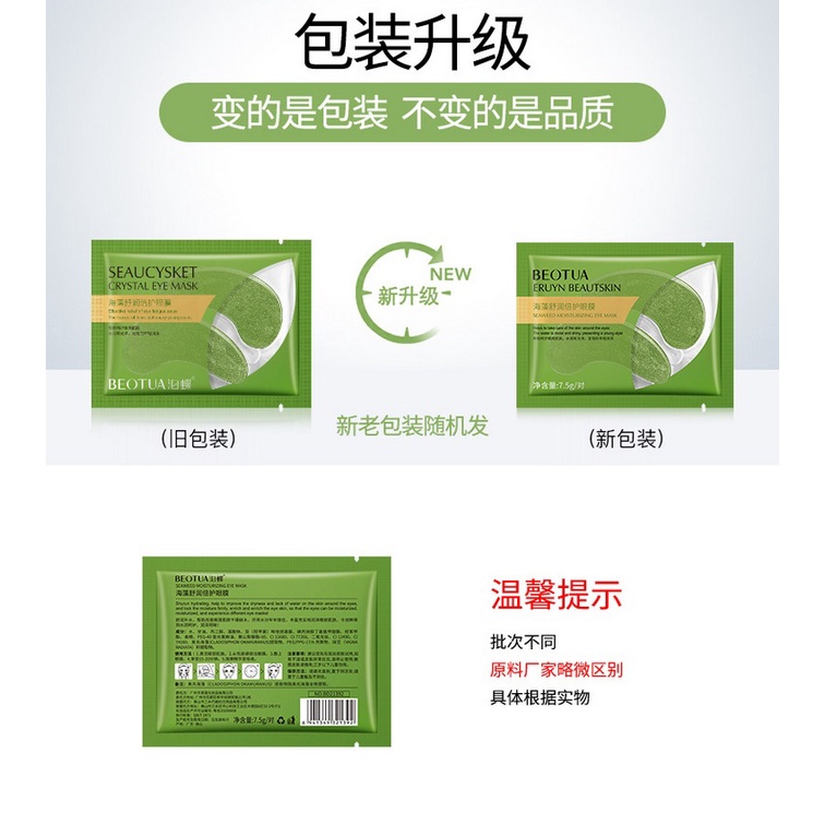 Mặt nạ mắt collagen nội địa trung giúp giảm quầng thâm, cải thiện nếp nhăn GALA HOME