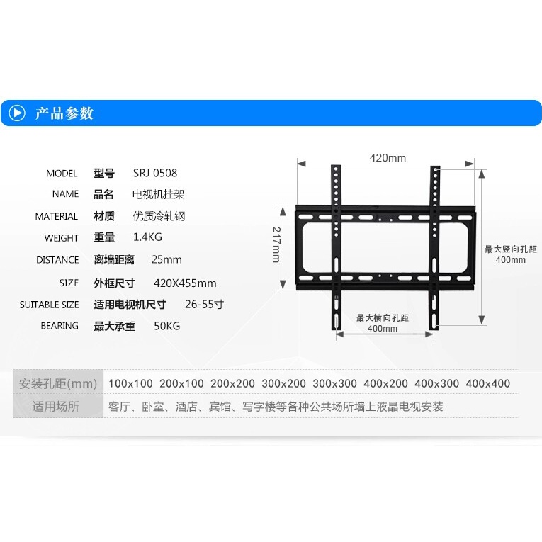 SRJ0508 LCD TV hanger bracket 32 40 42 50 55-inch Skyworth Konka TCL Sanyo