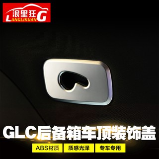 Applicable Mercedes-Benz GLC interior modification patch glc200 GLC260 GLC300 decorative sequin accessories