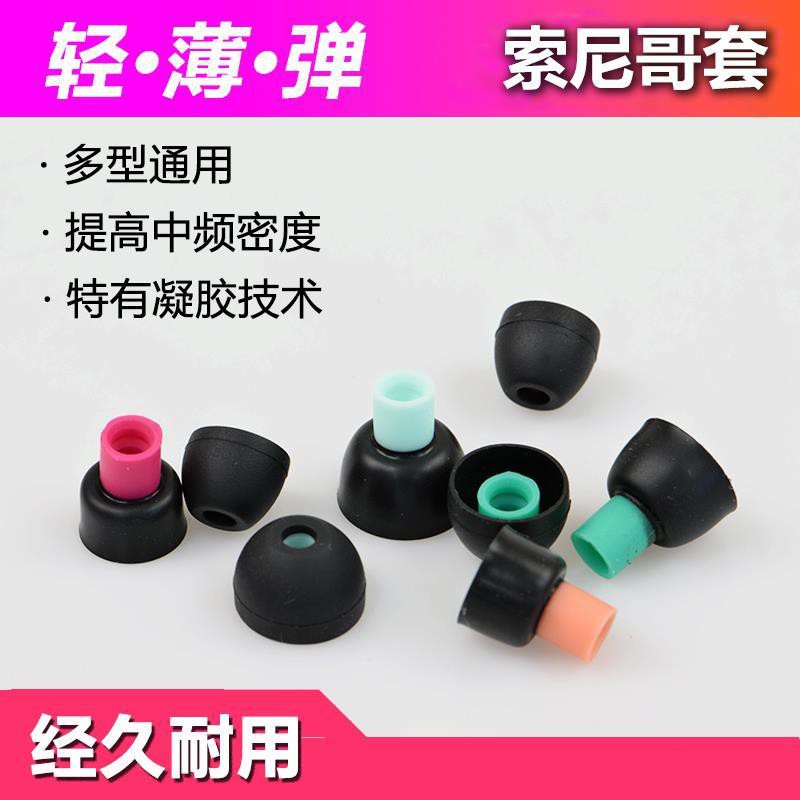 Miếng Bọc Silicone Cho Tai Nghe Nhét Tai Sony