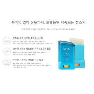 Sáp Chống Nắng AHC SPF50+++