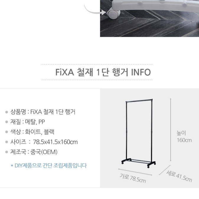GIÁ TREO QUẦN ÁO FIXA - THƯƠNG HIỆU HÀN QUỐC | BigBuy360 - bigbuy360.vn