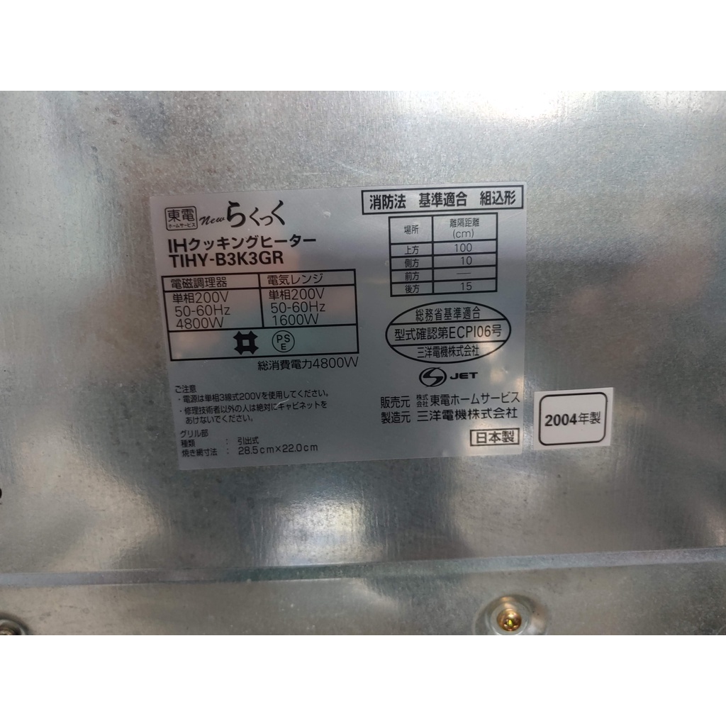 Bếp từ nội địa Nhật Sanyo TIHY-B3K3GR 000918 3KW + 3KW - chưa vệ sinh - Bh 1 tháng - giá 3,2 triệu