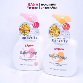 Sữa Tắm Pigeon Baby Soap Nhật Bản