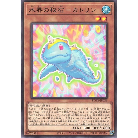 Thẻ Bài Yugioh Tiếng Nhật Chính Hãng:Hidden Jewel of the Hydrosphere - Katrin-POTE-JP036-Rare