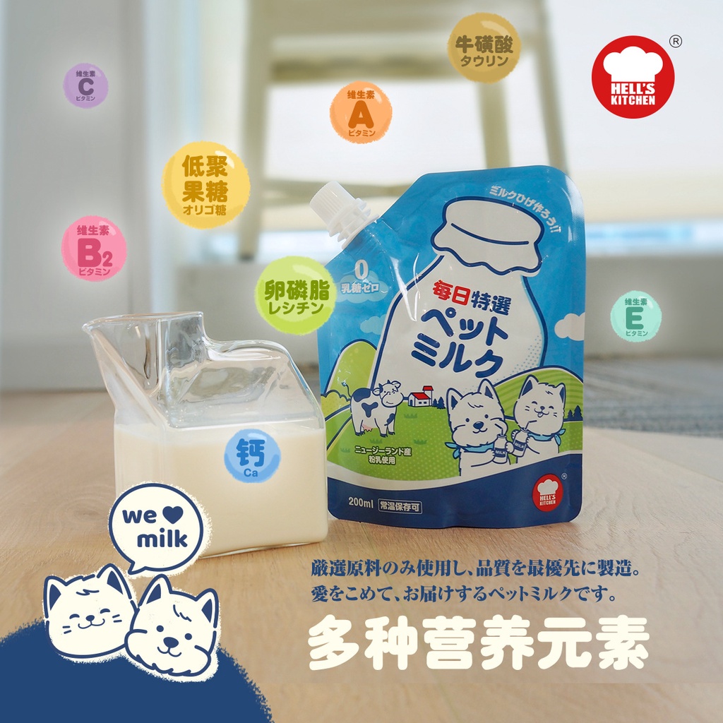 Sữa Bò Uống Liền HELL'S KITCHEN Nhật Bản dùng với Chó Mèo Túi 200ml