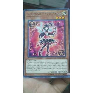 [Thẻ bài Yugioh OCG] COTD-JP007 Trickstar Lycoris Common