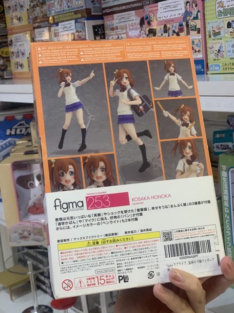 Figma 254 Honoka Kosaka  mô hình nữ sinh - hàng chính hãng new seal tình trạng y hình