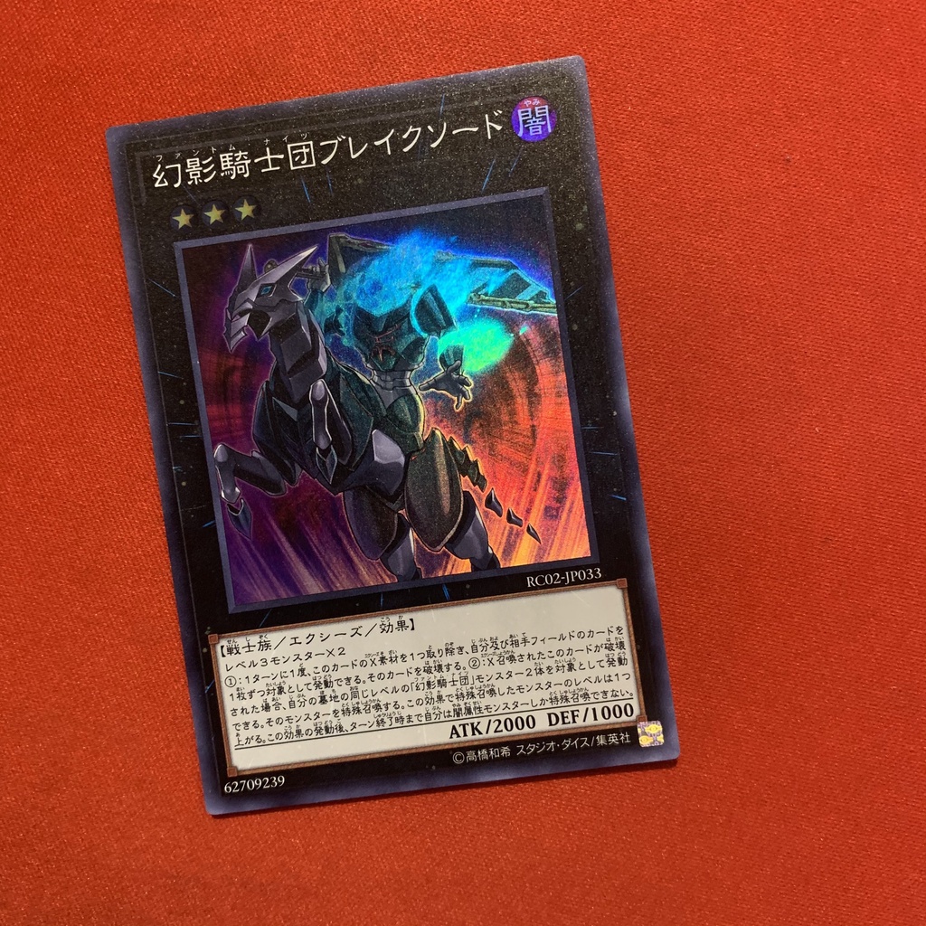 The Phantom Knights of Break Sword
