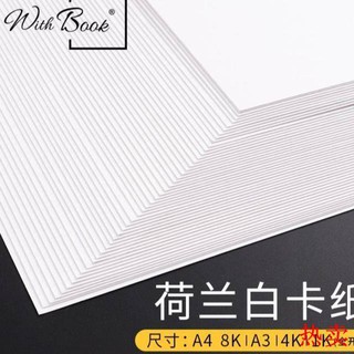 Giấy Bìa Cứng Màu Trắng Khổ A 4 A 34 K 8