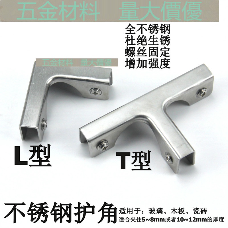 Kẹp giữ cố định kính bể cá vuông cho góc phải hình chữ L/T bằng thép không gỉ