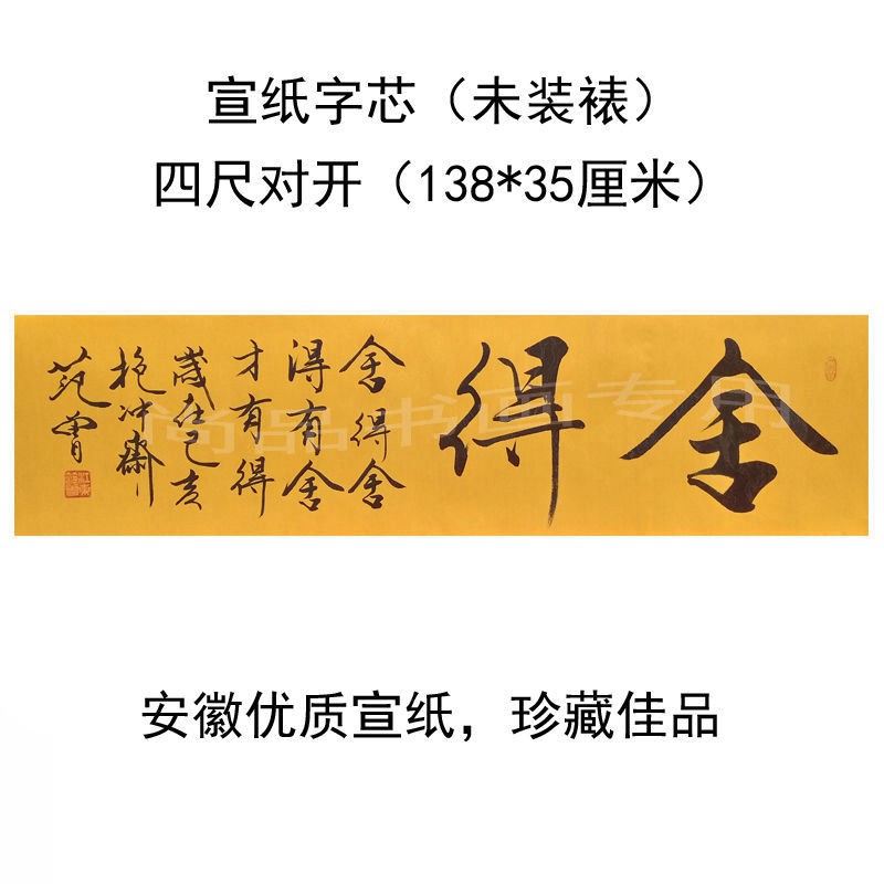 Thư pháp và chữ có khung, viết tay, tác phẩm của bậc thầy nổi tiếng Fan Zeng.