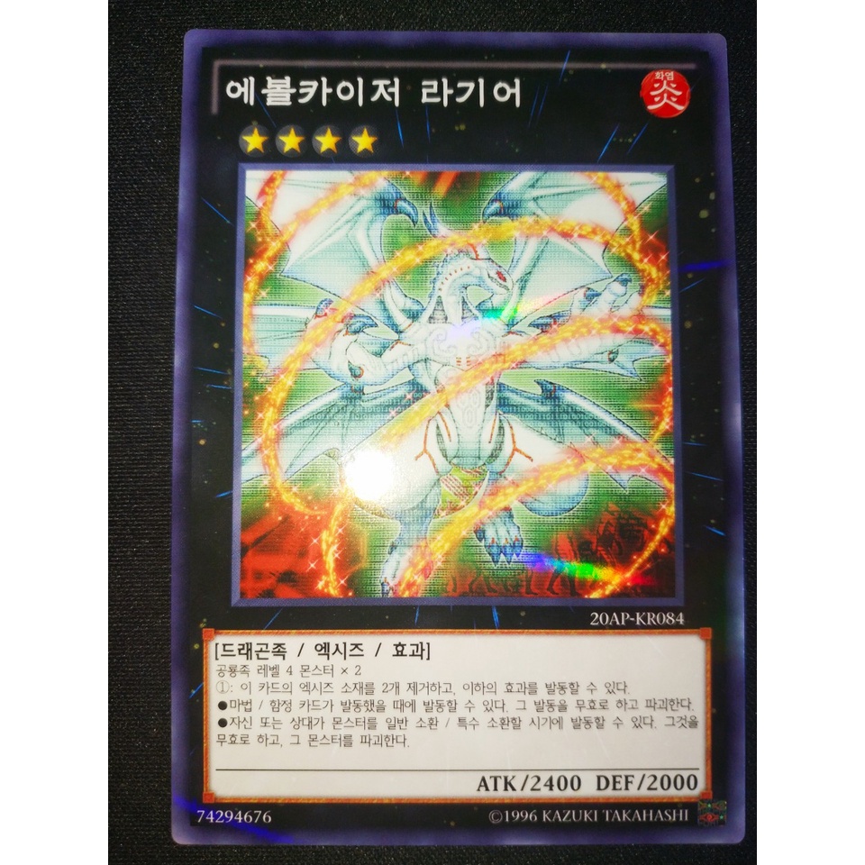 Thẻ bài Yugioh - OCG - Evolzar Laggia / 20AP-KR084'