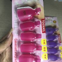 Kẹp Ủ Tháo Gel Móng Chân kẹp ủ chân làm nail