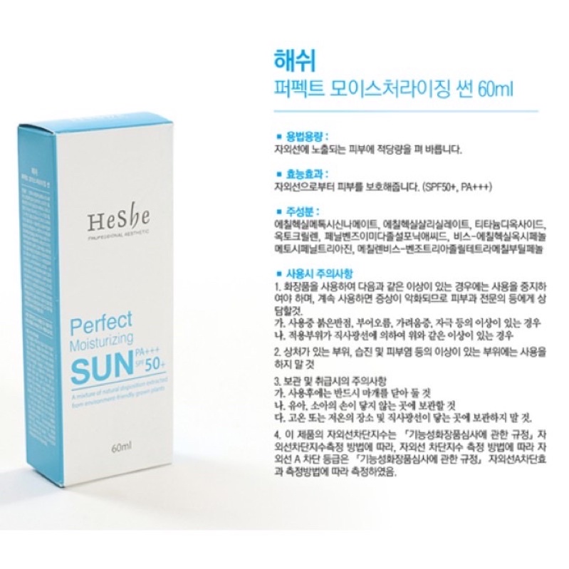Kem chống nắng vật lý Heshe SPF 50++/PA+++ Hàn Quốc